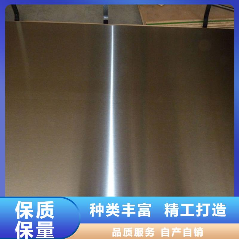 2520不锈钢板厂家售后服务热线
