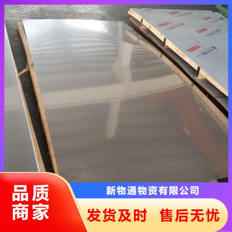 質量可靠的不銹鋼板供貨商