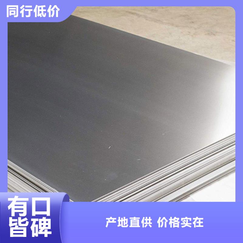 316不銹鋼板現貨銷售