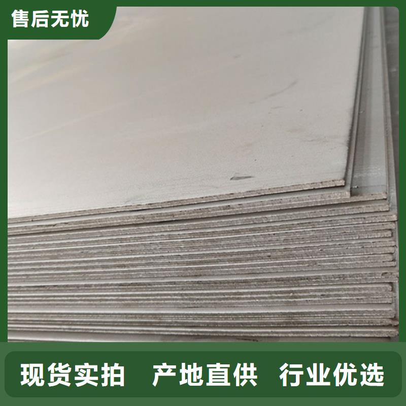 630不銹鋼板質量好價格優