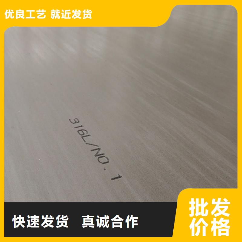 316L不銹鋼板大品牌值得信賴