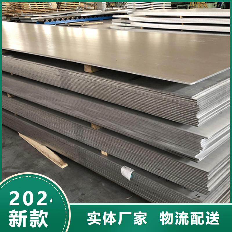 316L不銹鋼板產品質量過關