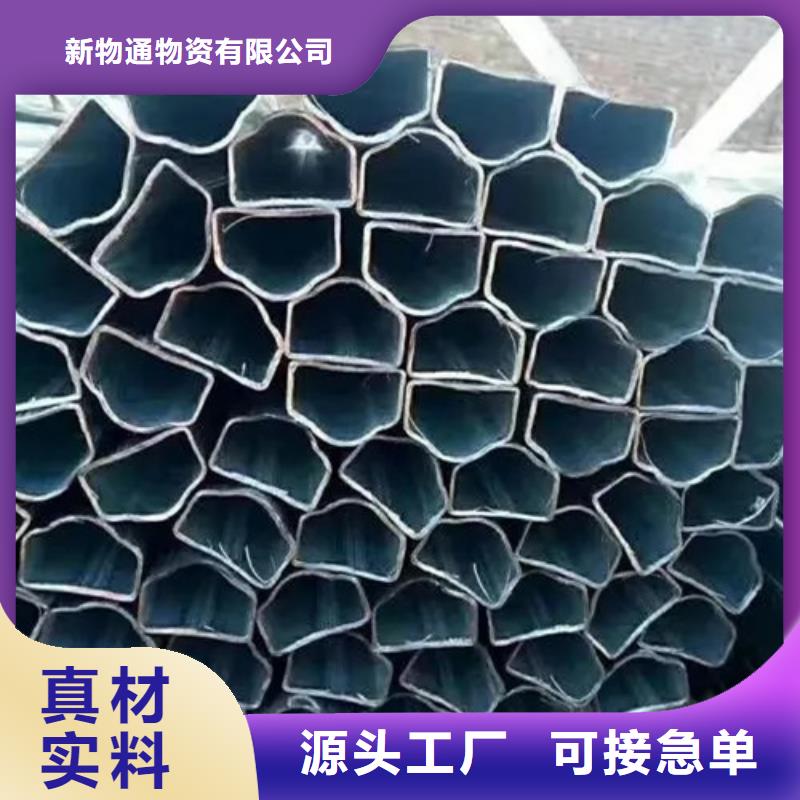 2025專業定制#Q235異形鋼管公司#歡迎咨詢