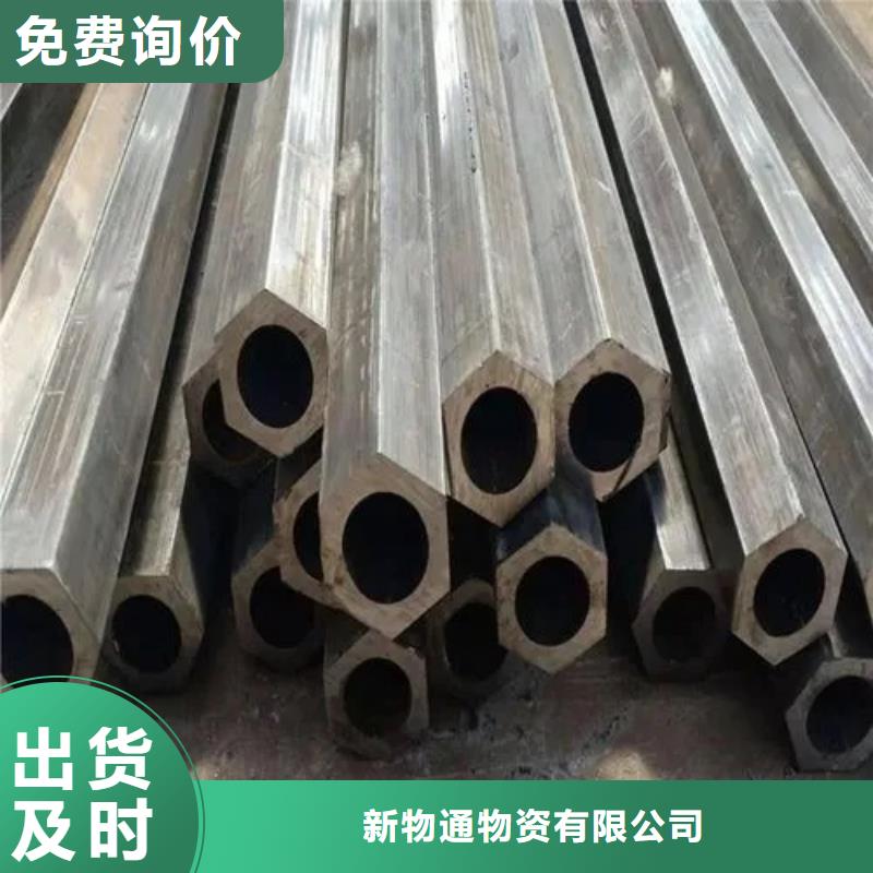 質(zhì)優(yōu)價(jià)廉的異型鋼管批發(fā)商