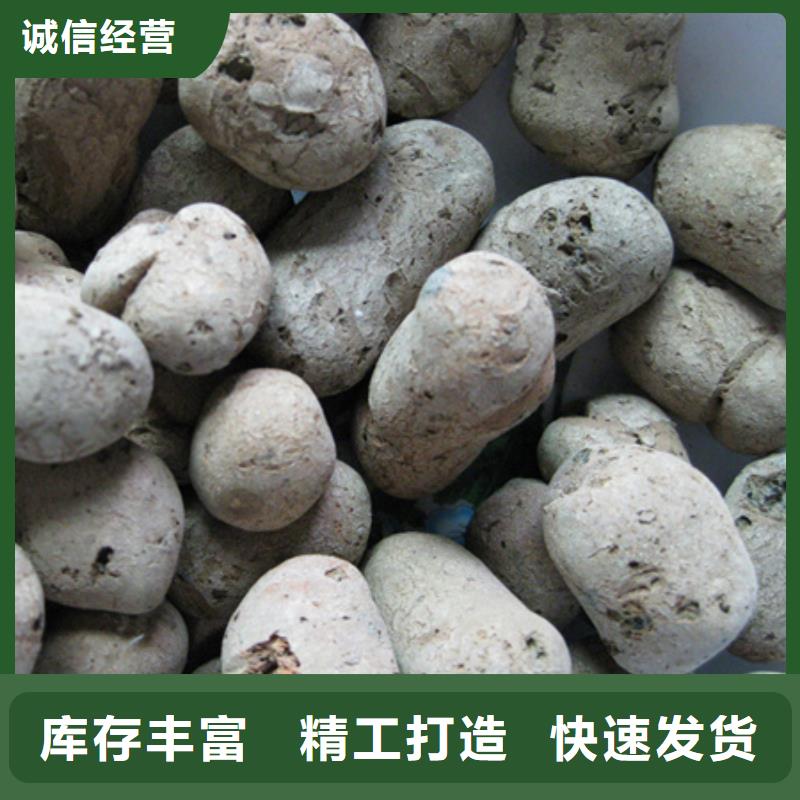 陶粒濾料價格美麗