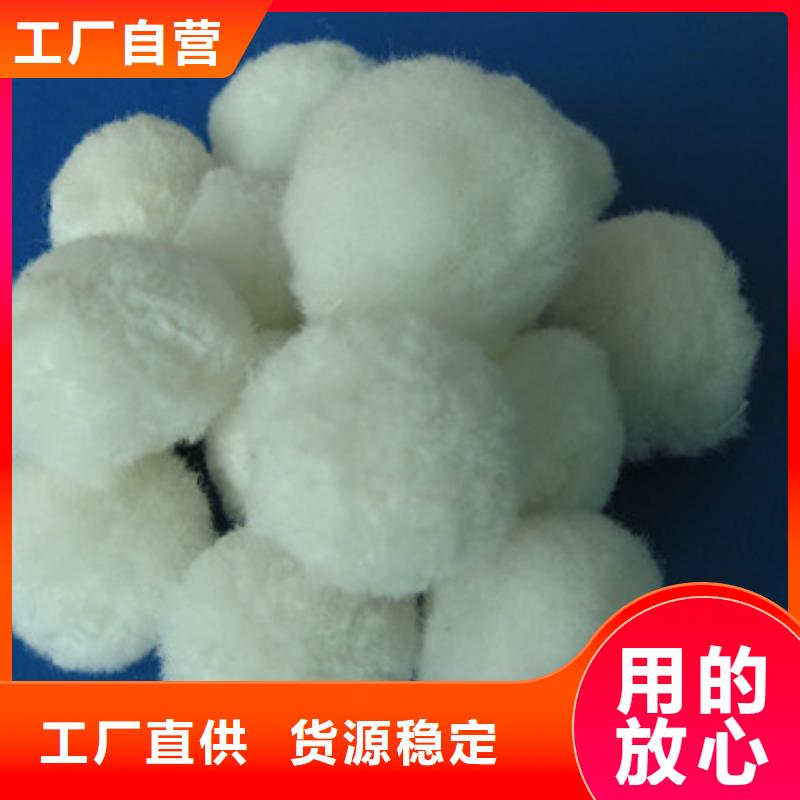 改性纖維球濾料過濾量大過濾泥沙效果好