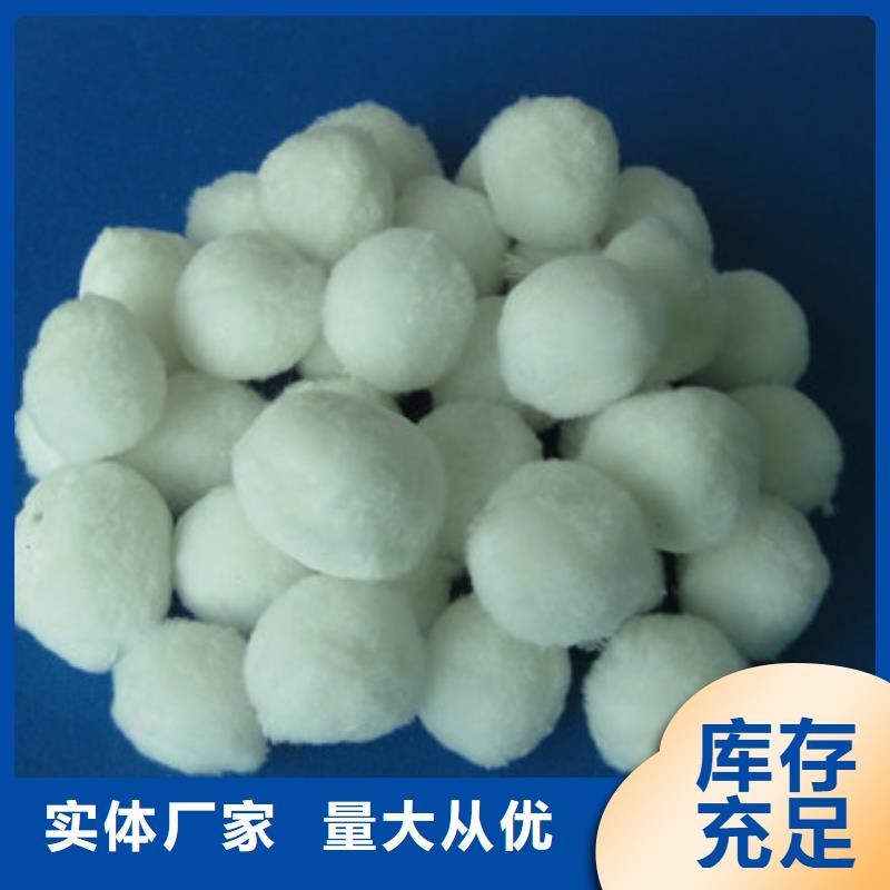 機制纖維球專用纖維濾料量大價優