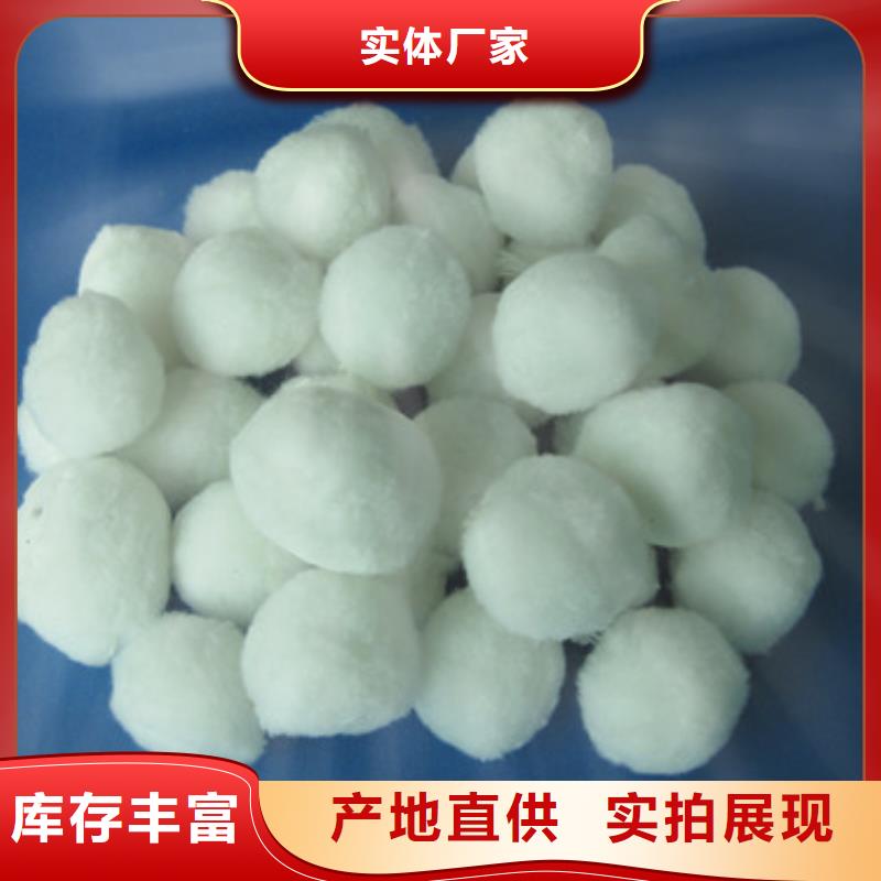 纖維束豫嵩優質纖維球
