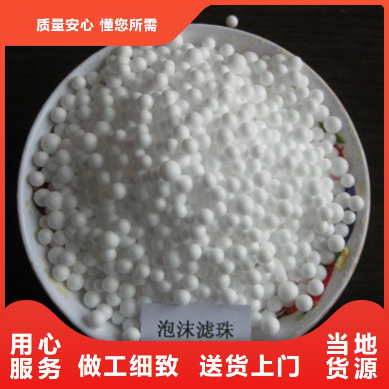 泡沫濾珠廠家供應