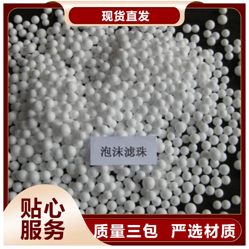 聚苯乙烯顆粒濾水用硬質(zhì)泡沫球品質(zhì)上乘