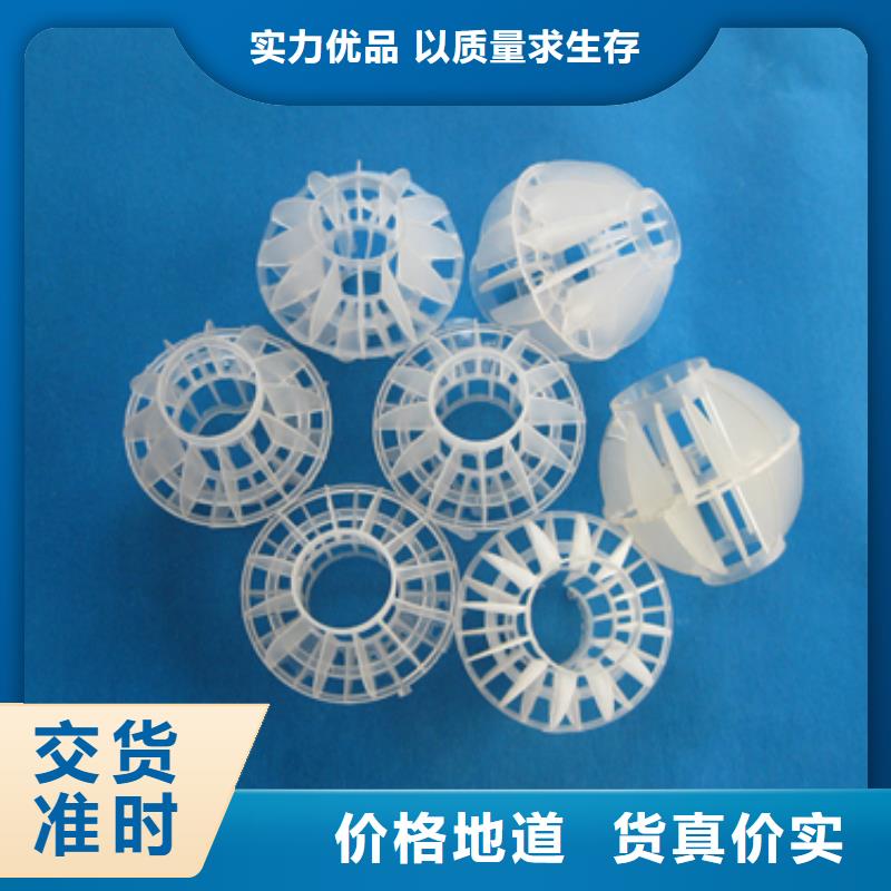 多面空心球,沸石合作共贏