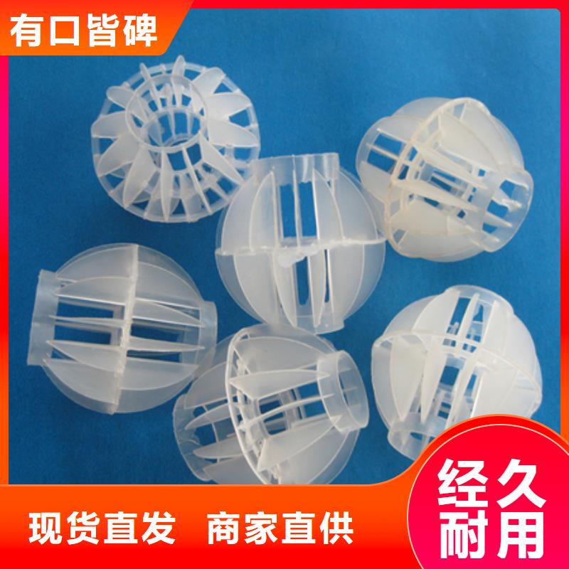 多面空心球質(zhì)量安心