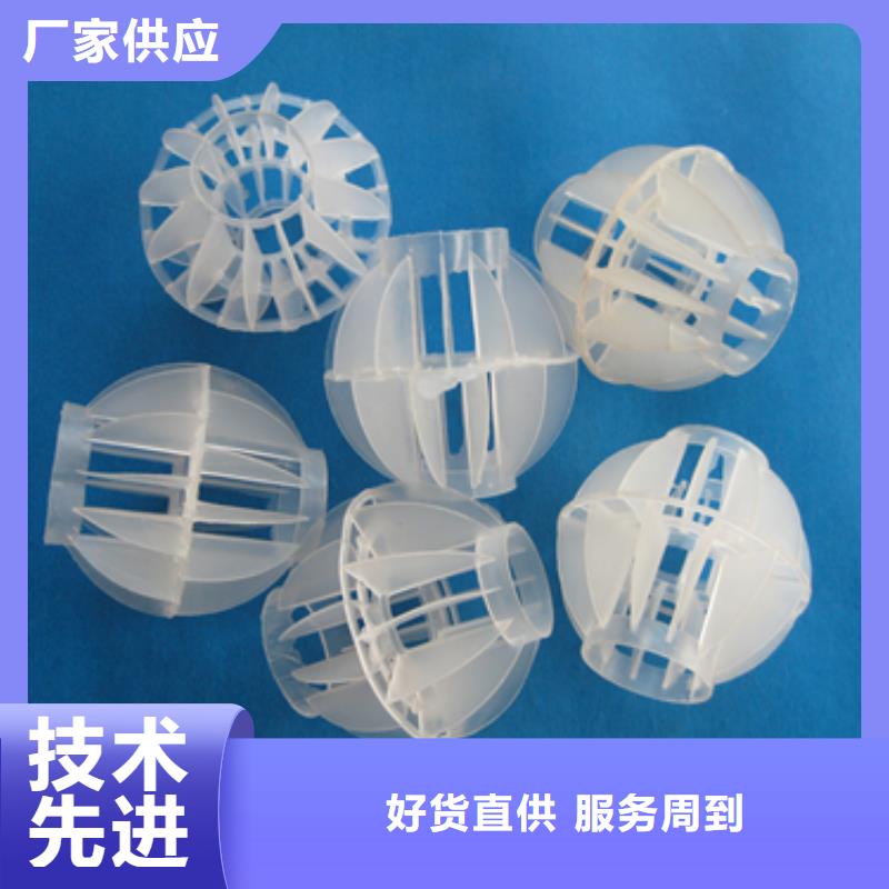 【多面空心球】蜂窩斜管填料產地直供