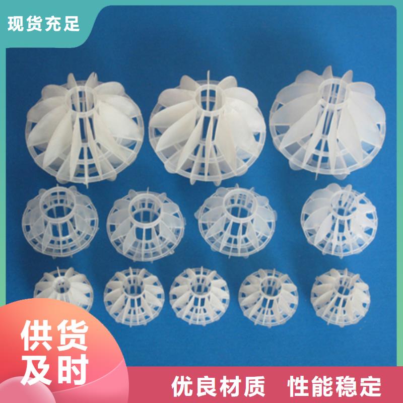 多面空心球纖維球聯(lián)系廠家