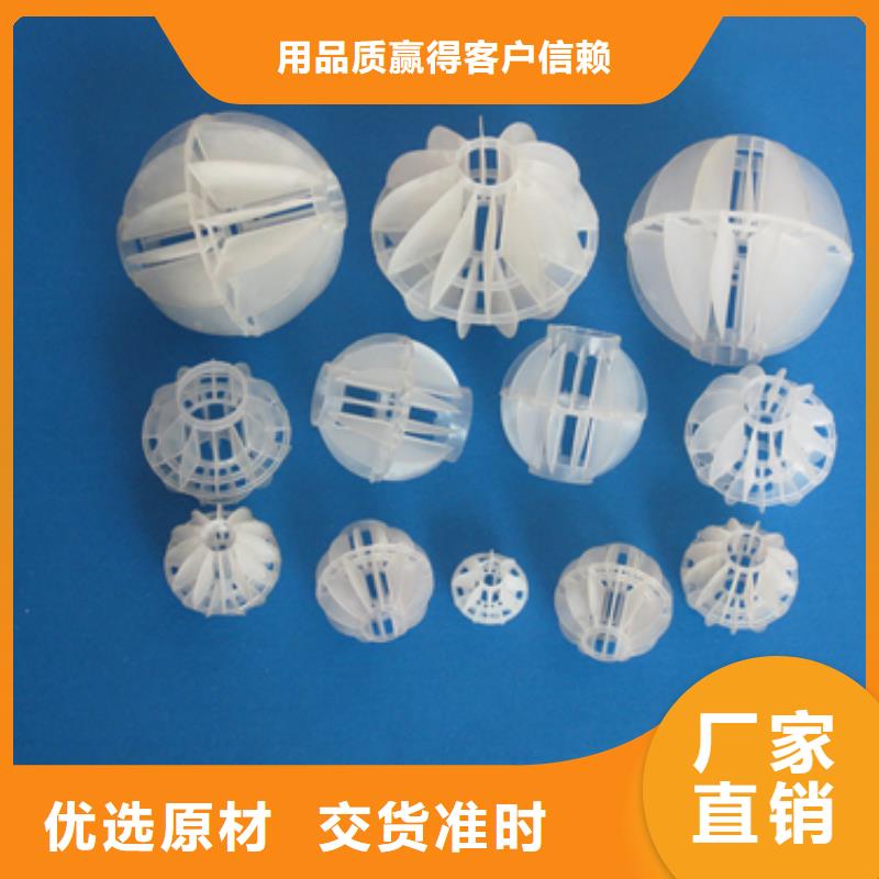 多面空心球,沸石合作共贏