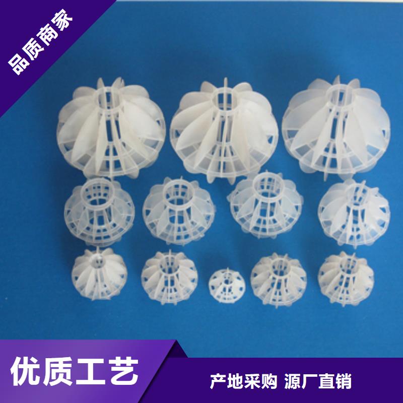 多面空心球質(zhì)量安心