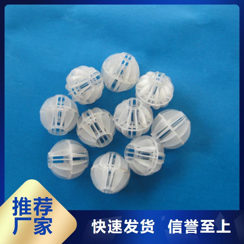 多面空心球蜂窩斜管填料用心做品質