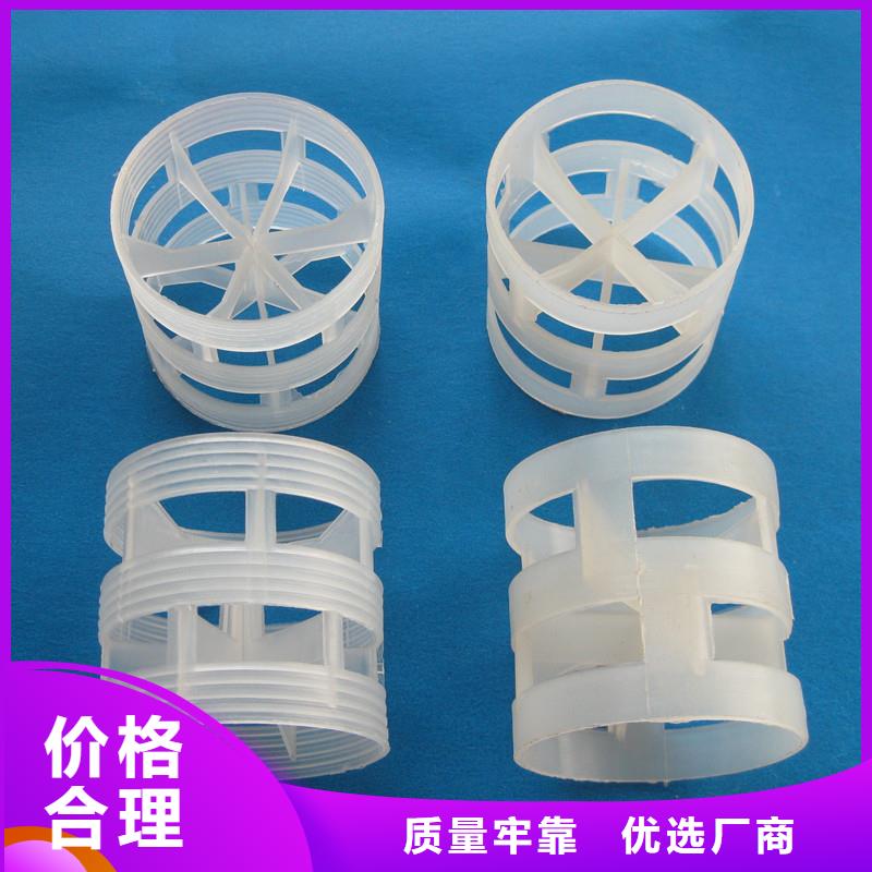 PP鮑爾環反應塔專用接觸形填料