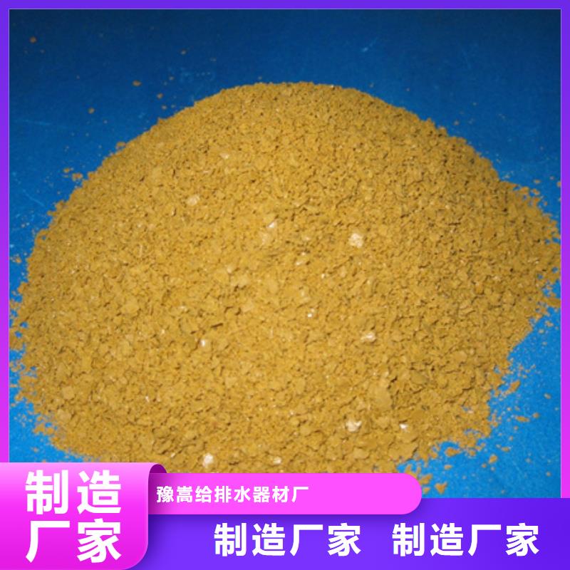 聚合氯化鋁豫嵩廠家