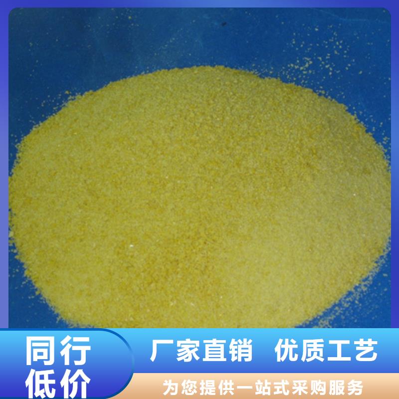 污水沉降劑豫嵩廠價(jià)直銷