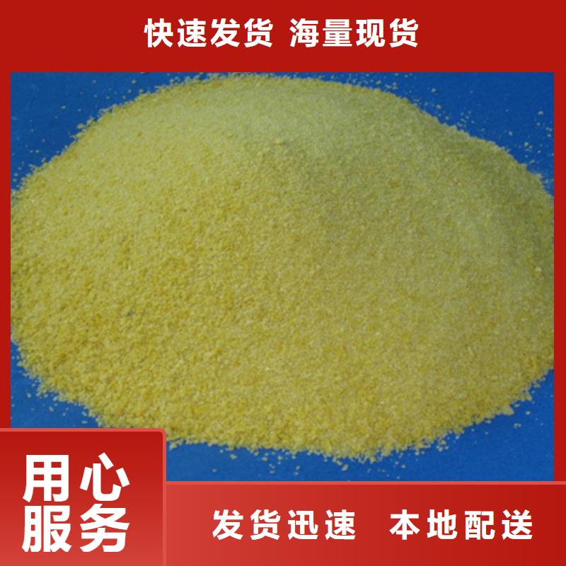 聚合氯化鋁鞏義豫嵩給排水誠意