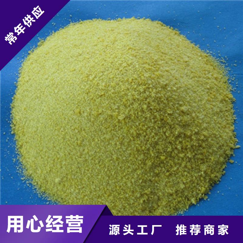 聚合氯化鋁鞏義豫嵩給排水誠意