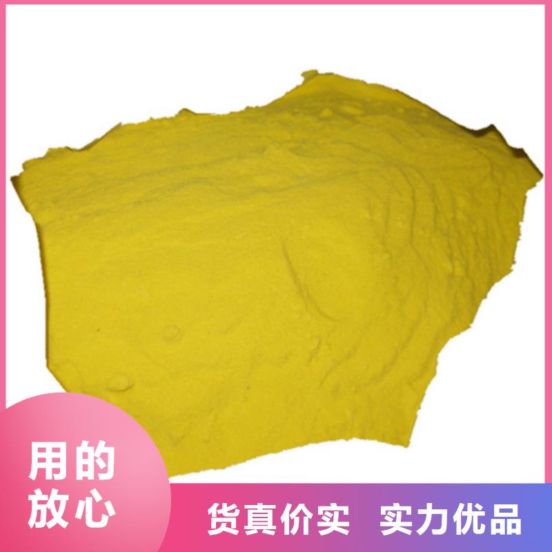 固體聚鐵廢水處理劑價格美麗