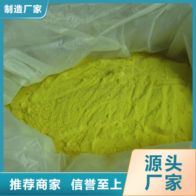 固體聚鐵生活飲用水處理供貨量大