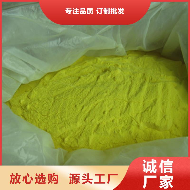 聚鐵凈水劑優質除磷劑量大價優