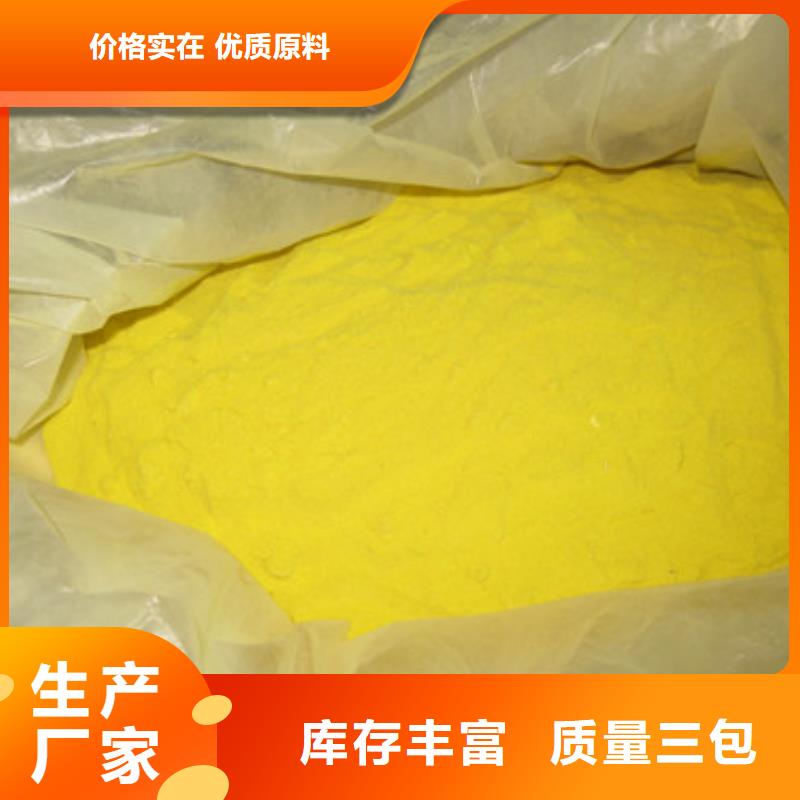 硫酸鐵絮凝劑現貨直發