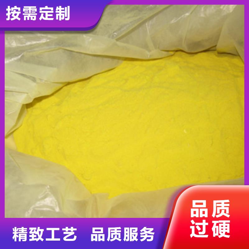 SPFS凈水劑高濁度廢水處理