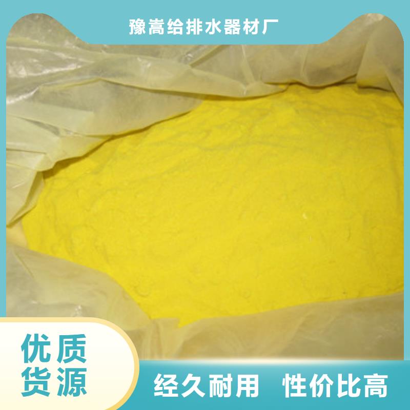 聚合硫酸鐵作用適用于各種水質(zhì)處理