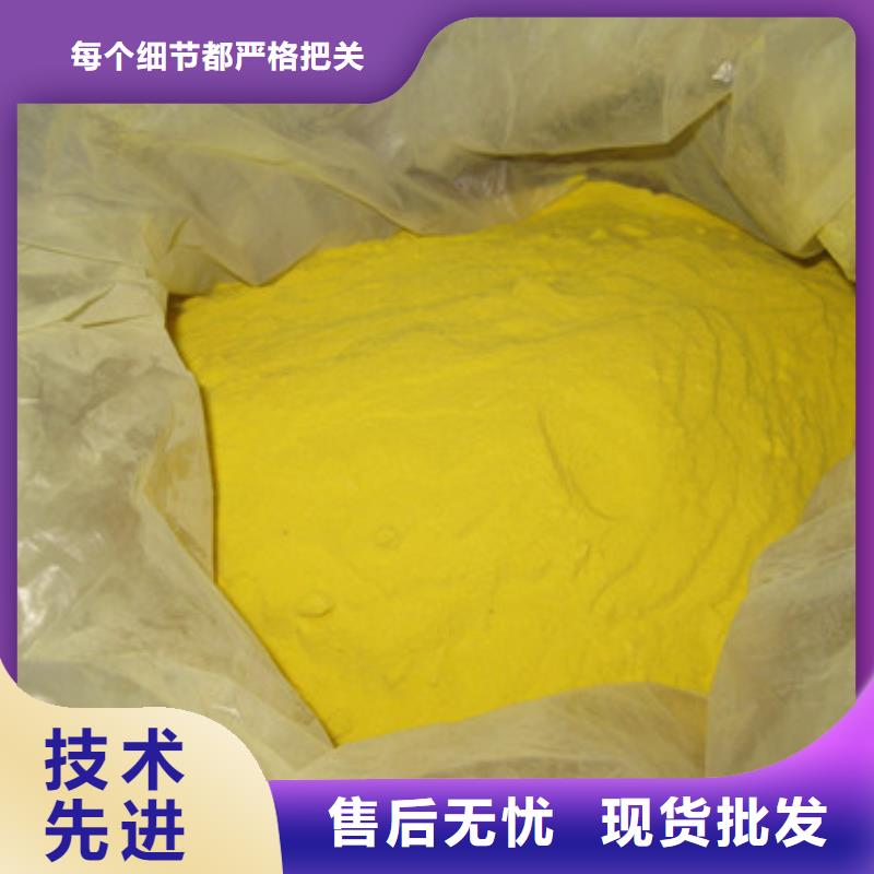 SPFS聚合硫酸鐵除色效果好