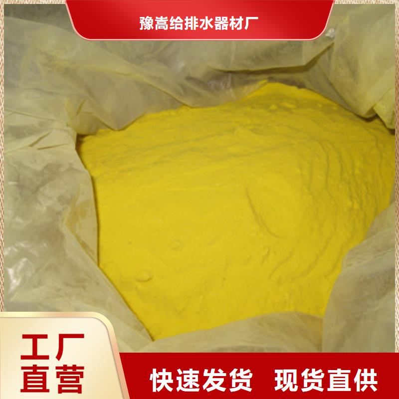 【聚合硫酸鐵-聚合氯化鋁精挑細(xì)選好貨】