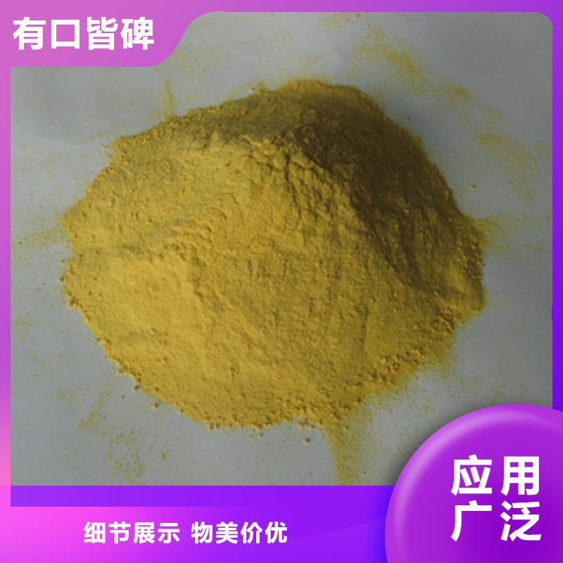 豫嵩硫酸鐵廠家泳池處理專用
