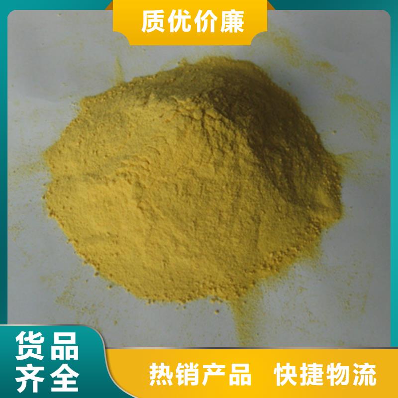 固體聚鐵生活飲用水處理供貨量大
