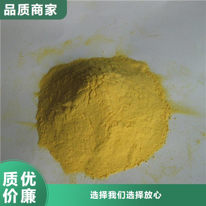 固體聚鐵廢水處理劑價格美麗