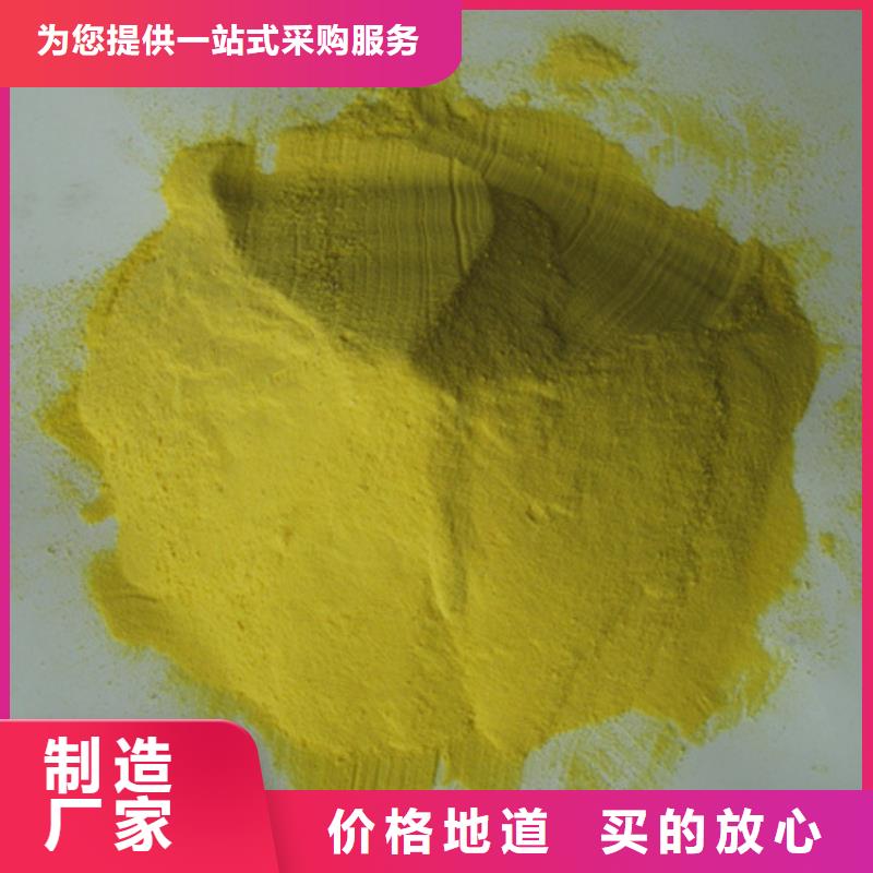 固體聚鐵生活飲用水處理供貨量大