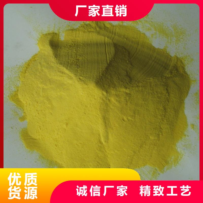 豫嵩硫酸鐵廠家泳池處理專用