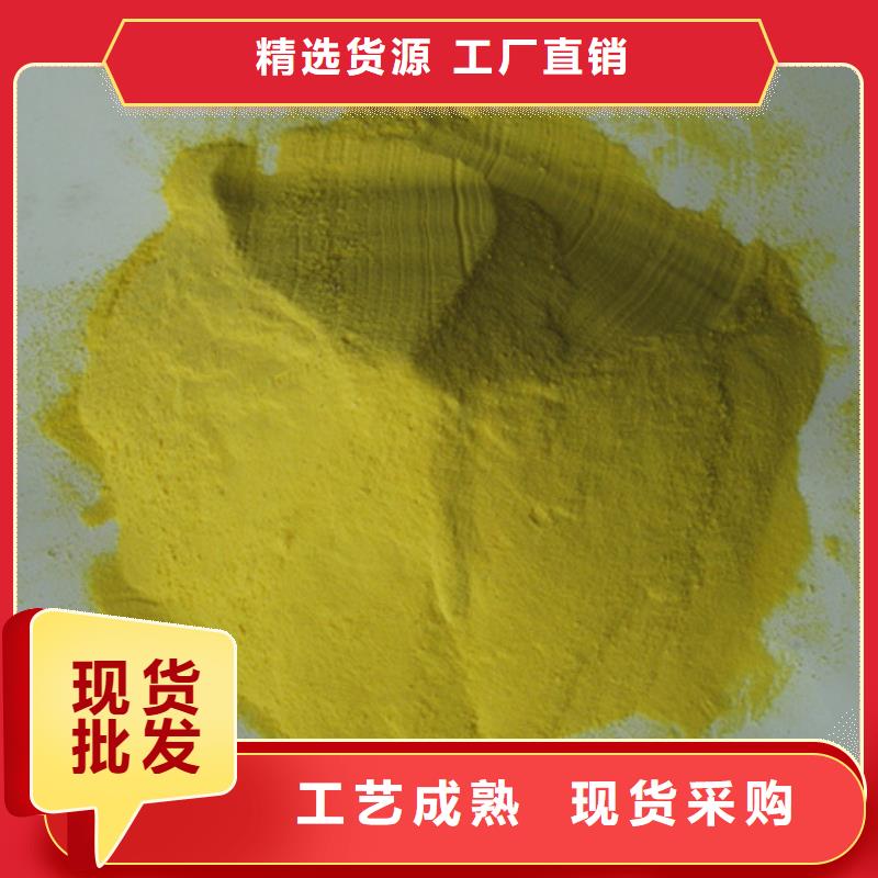 襄樊聚合硫酸鐵廠家優(yōu)質凈水劑
