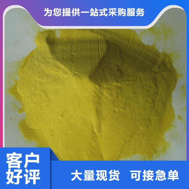聚合硫酸鐵用途溶解速度快