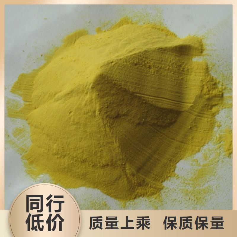 SPFS聚合硫酸鐵高濁度廢水處理