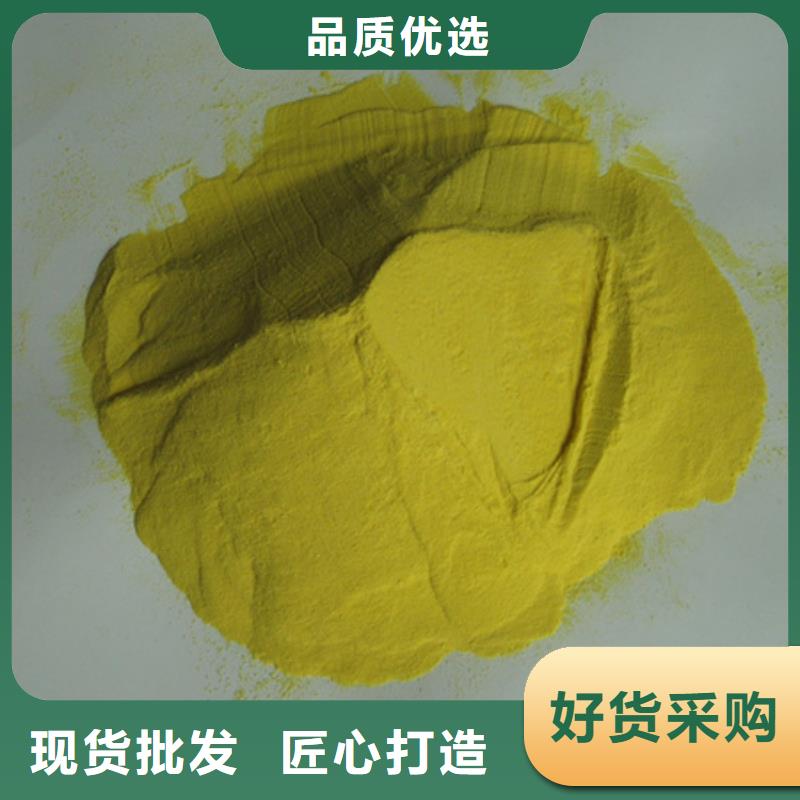 SPFS除磷劑可調節水質