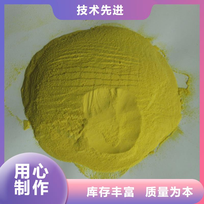固體聚鐵優質凈水劑豫嵩供應