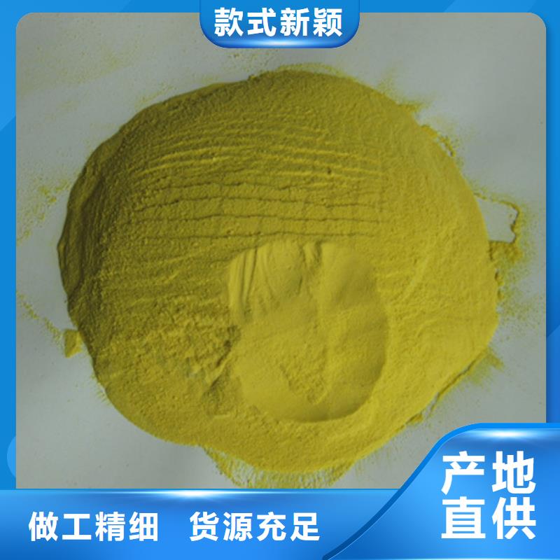 SPFS聚合硫酸鐵高濁度廢水處理