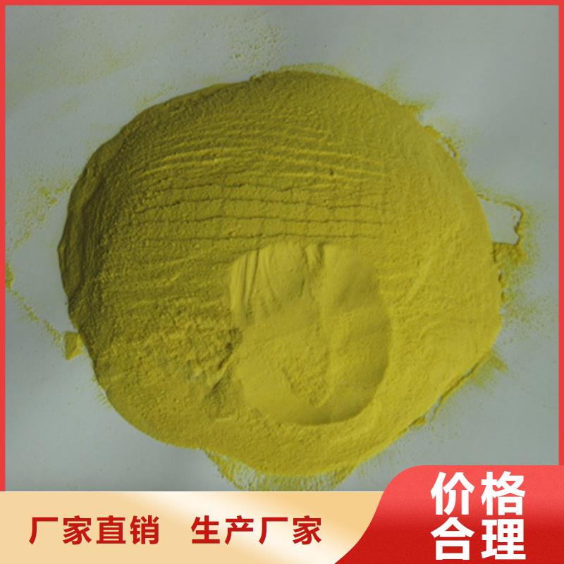 SPFS除磷劑可調節水質