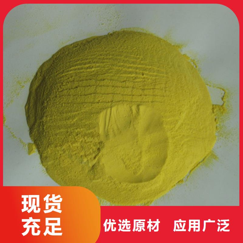 SPFS聚合硫酸鐵高濁度廢水處理
