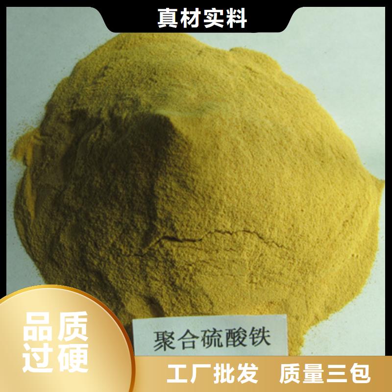 SPFS除磷劑可調節水質