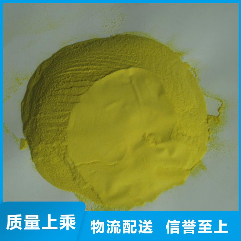 聚鐵凈水劑處理成本低價(jià)格實(shí)惠