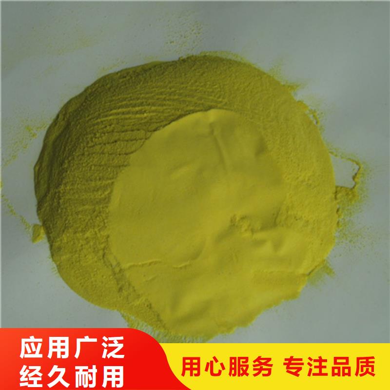 聚鐵凈水劑處理成本低價(jià)格實(shí)惠